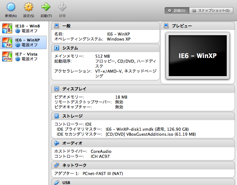 img_virtualBox_04